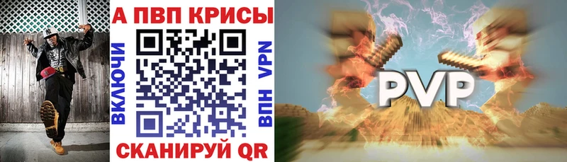 Купить где  Онега  Alpha-PVP крисы CK 