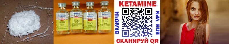 КЕТАМИН VHQ  Купить где  Онега 