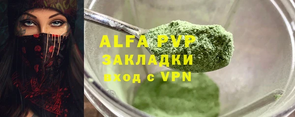стафф Горняк