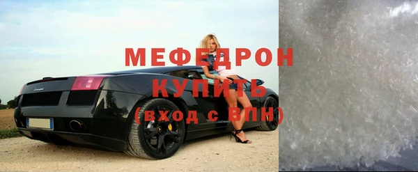 стафф Горняк