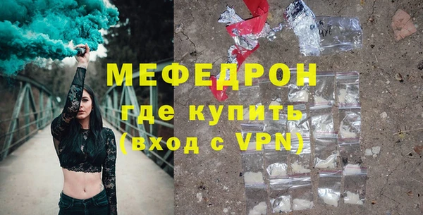 стафф Горняк
