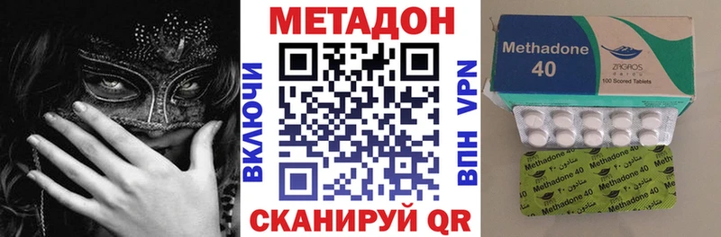 МЕТАДОН мёд  Купить закладки  Онега 